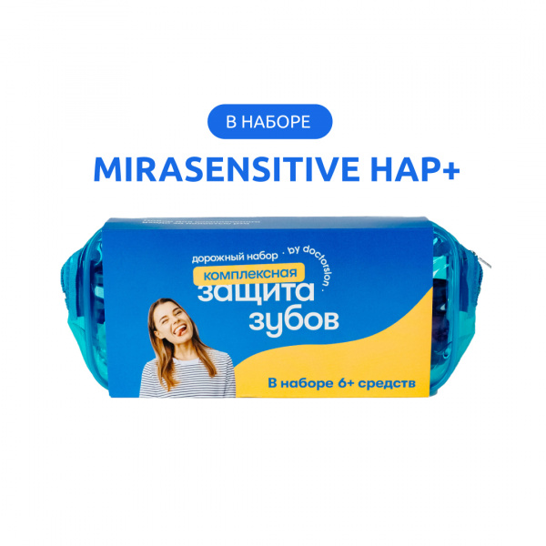 

Дорожный набор Комплексная защита