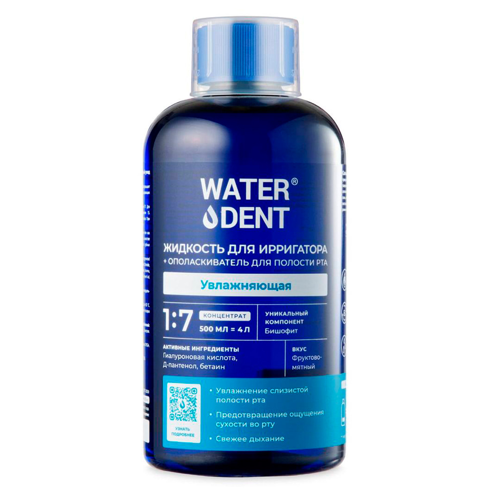 

Жидкость для ирригатора Waterdent Увлажняющая с гиалуроновой кислотой