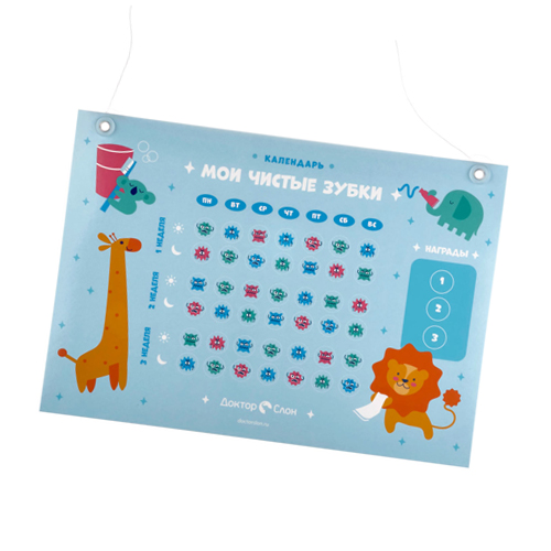 Мотивация чистить зубы