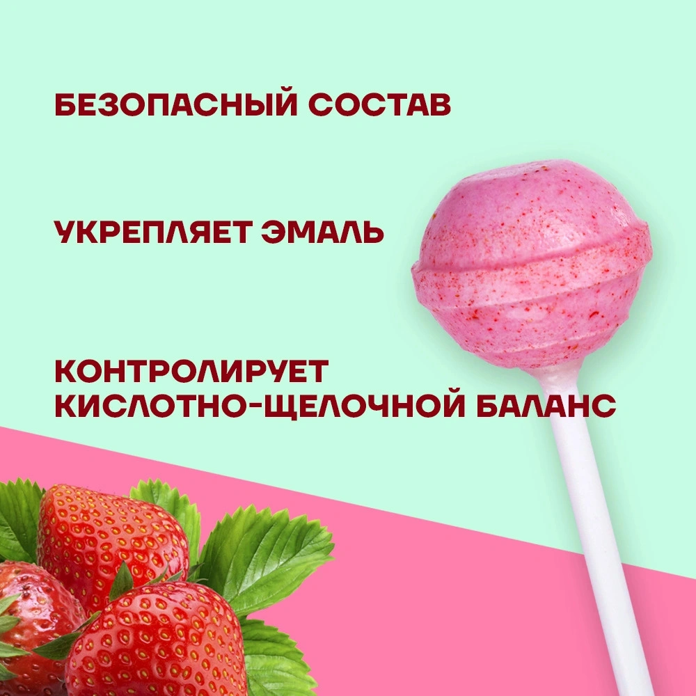 Леденец на палочке Ksilibon Lollipop Клубника, 5 шт. купить по выгодной цене