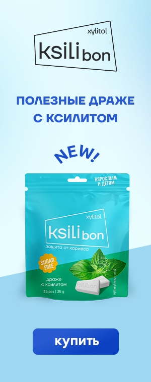 Для полноценной гигиены