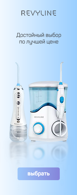 Ирригаторы