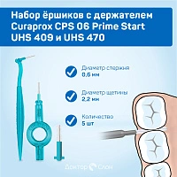 Набор ёршиков с держателем Curaprox CPS 06 (0,6 мм), 5 шт