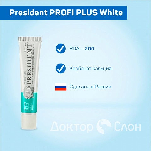 Зубная паста President PROFI PLUS White 30 мл - изображение 2