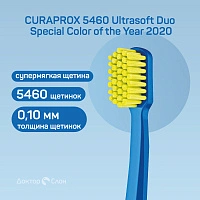 2 зубные щетки CURAPROX 5460 Ultrasoft Duo Special Color of the Year 2020 - изображение 2