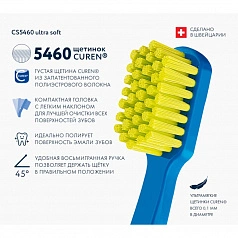 2 зубные щетки Curaprox 5500 Duo Little Bacteria от 4-х лет