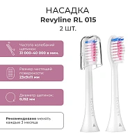 Насадки для Revyline RL 015 Розовые