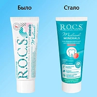 Гель для укрепления зубов R.O.C.S. Medical Minerals с фруктовым вкусом, 35 мл