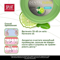 Вощеная нить Splat Dental Floss с бергамотом и лаймом, 30 м - изображение 6