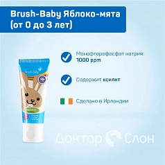 Зубная паста Brush-Baby Яблоко-мята (от 0 до 3 лет), 50 мл