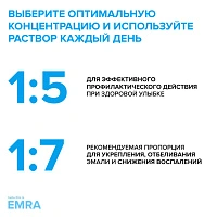 Жидкость для ирригатора Emra Отбеливающая, 500 мл - изображение 4