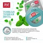 Вощеная нить Splat Dental Floss мятная с волокнами серебра, 30 м - изображение 4