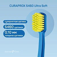 Зубная щетка CURAPROX 5460 Ultra Soft цвет на выбор - изображение 2