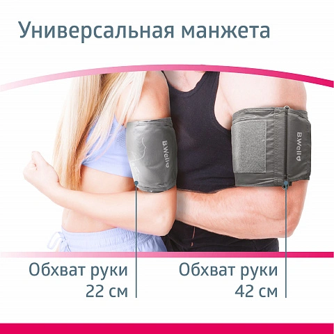 Тонометр B.Well MED-55 с универсальной манжетой и адаптером - изображение 7