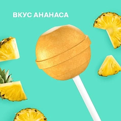 Леденец на палочке Ksilibon Lollipop Экзотический ананас, 10 шт.