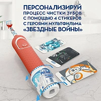 Электрическая зубная щетка Oral-B Vitality Kids Star Wars D100.413.2KX с футляром - изображение 5