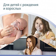 Ингалятор B.Well PRO-115 Паровозик