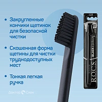 Зубная щетка R.O.C.S. Black Edition - изображение 3