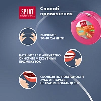 Вощеная нить Splat Dental Floss с клубникой, 30 м - изображение 5
