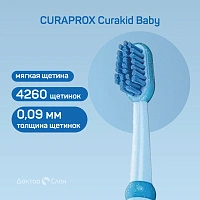 Зубная щетка CURAPROX Curakid Baby (от 0 до 4 лет) - изображение 2