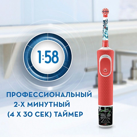 Электрическая зубная щетка Oral-B Vitality Kids Star Wars D100.413.2KX с футляром - изображение 3