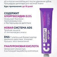 Гель для десен Curasept ADS 350 DNA HYALU PRO с гиалуроновой кислотой, хлоргексидин 0,5% , 30мл