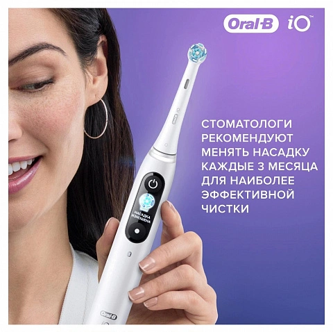 Braun Oral-B iO RB Ultimate Clean (4 шт.) - изображение 7