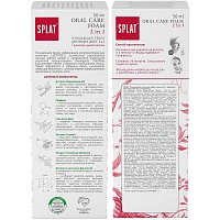 Пенка Splat Oral Care Foam дикая малина - изображение 3