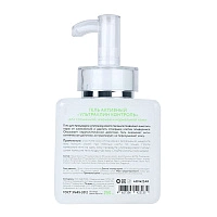 Гель для ультразвуковой чистки лица "Ультраклин контроль" Beauty Style - изображение 2