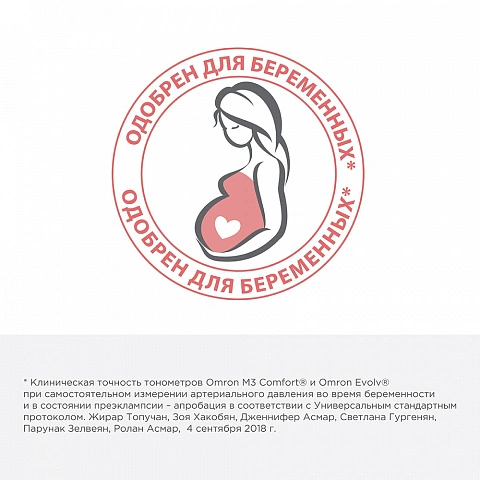 Тонометр OMRON EVOLV (HEM-7600T-E) - изображение 10