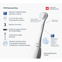 Электрическая зубная щетка CURAPROX Hydrosonic EASY