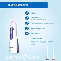 Ирригатор B.Well WI-911