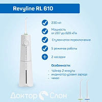 Ирригатор Revyline RL 610 - изображение 2