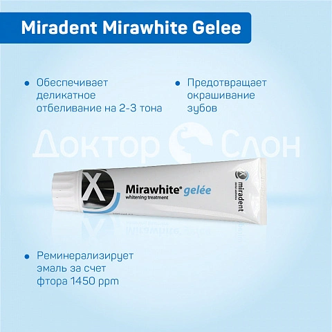 Отбеливающий гель miradent Mirawhite Gelee, 100 мл - изображение 3