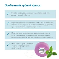 Флосс miradent Mirafloss Implant chx 1,8 мм, хлоргексидин 0,2%, для имплантов/брекетов - изображение 2
