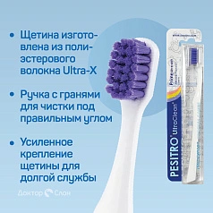 Зубная щетка PESITRO UltraClean Prime 7680 (с 3 лет)