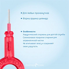 Набор ёршиков с держателем Curaprox CPS 07 (0,7 мм), 5 шт