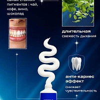 Зубная паста Global White Max shine отбеливающая,100г
