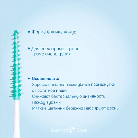 Набор ёршиков Pierrot Tooth-Pick regular (0,47 мм), 40 шт - изображение 3