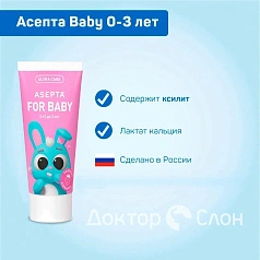 Зубная паста Асепта Baby 0-3 лет, 50 мл