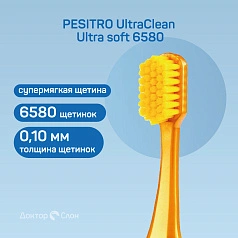 Зубная щетка PESITRO UltraClean Ultra soft 6580