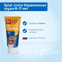 Зубная паста Splat Junior Карамельная груша 6-11 лет, 55 мл - изображение 2