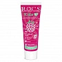 Зубная паста R.O.C.S. Kids Малиновый смузи (от 3 до 7 лет), 45 гр - изображение 3
