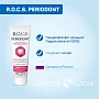 Зубная паста R.O.C.S. PERIODONT, 94 гр - изображение 2