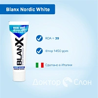 Зубная паста Blanx Nordic White, 75 мл - изображение 7