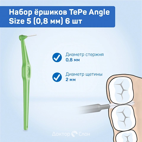 Набор ёршиков TePe Angle Size 5 (0,8 мм) 6 шт - изображение 2