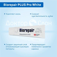 Зубная паста Biorepair PLUS Pro White, 75 мл - изображение 3