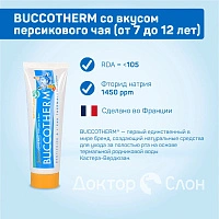 Зубная гель-паста BUCCOTHERM со вкусом персикового чая (от 7 до 12 лет), 50 мл - изображение 7