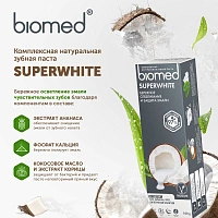 Зубная паста Biomed SUPERWHITE Бережное отбеливание и защита эмали - изображение 2