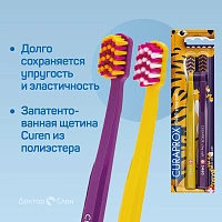 2 зубные щетки CURAPROX 5460 Ultrasoft Duo Tiger 2022 - изображение 3